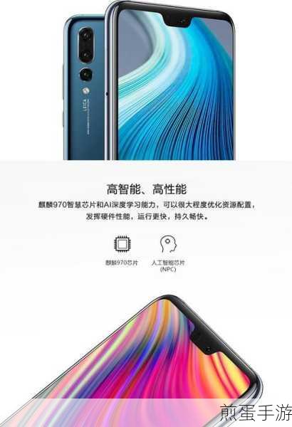 华为P20国内震撼发布，手游玩家迎来新神器