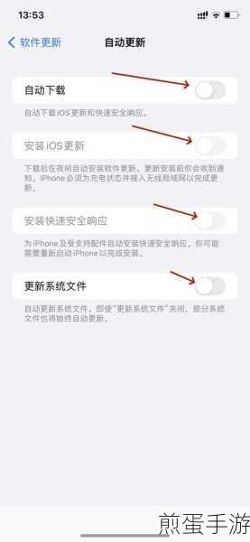 iOS13系统下,如何轻松关闭搜索界面?