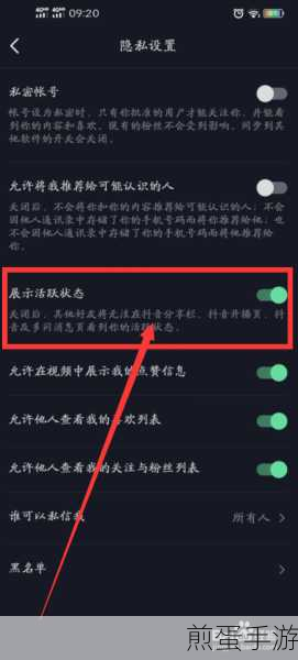抖音极速版关闭在线状态教程，轻松保护你的隐私