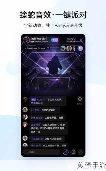 酷狗节奏闪光开启秘籍，让你的音乐派对闪耀起来