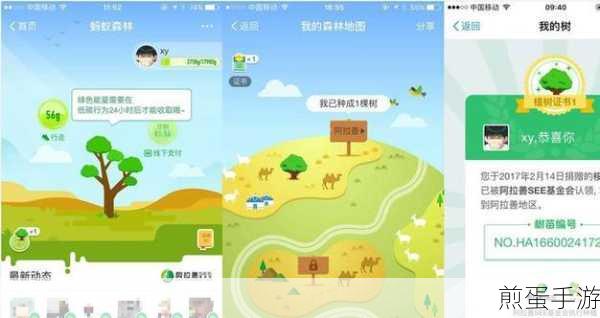 支付宝蚂蚁森林,种树达人速成攻略