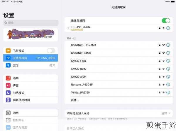 WiFi已连却无网?手游玩家自救指南
