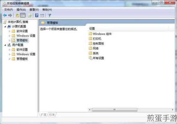 Win7优化大揭秘,让手游体验更上一层楼