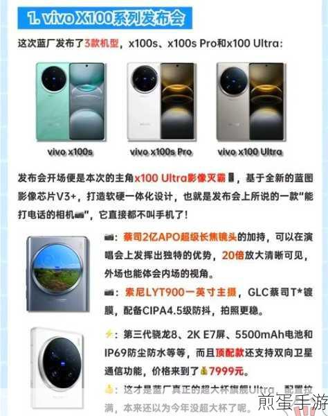 vivo X9s震撼上市,手游玩家新宠来袭