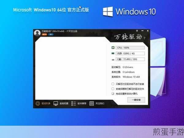 Win10转Win7,手游玩家如何优雅地穿越系统?