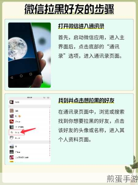 微信被拉黑?手游玩家教你如何巧妙加回好友