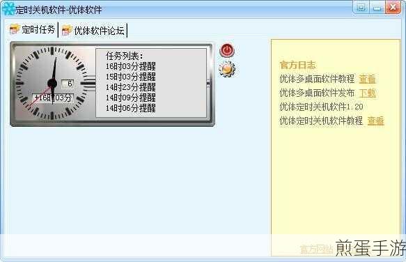 小米手机定时关机设置全攻略,手游玩家必备技巧