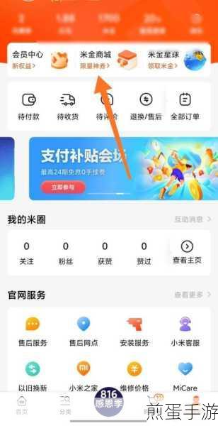 小米F码,手游玩家的专属福利通道