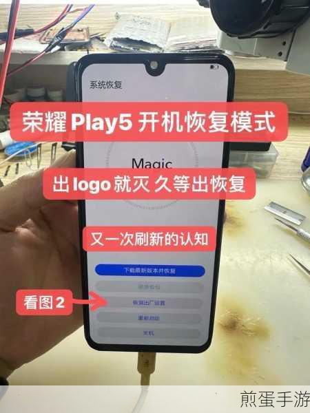华为荣耀手机简易模式恢复全攻略
