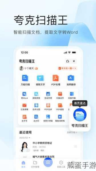 夸克浏览器广告过滤功能全攻略,手游玩家必备!