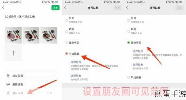 微信朋友权限全解析,手游玩家如何保护隐私