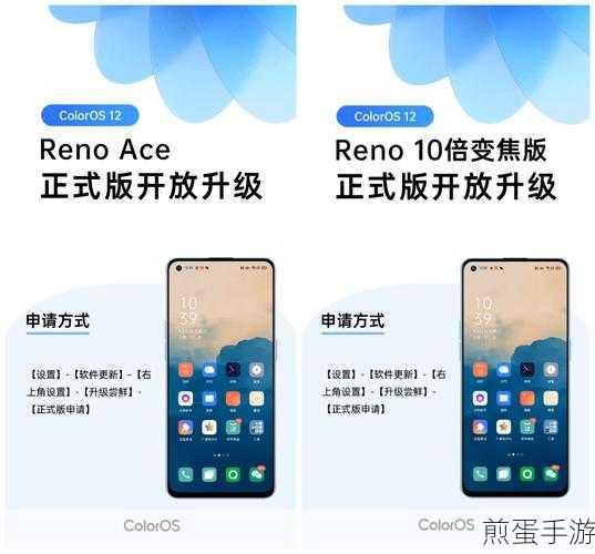 OPPO Reno Ace应用速冻开启指南，手游玩家必备省电技巧