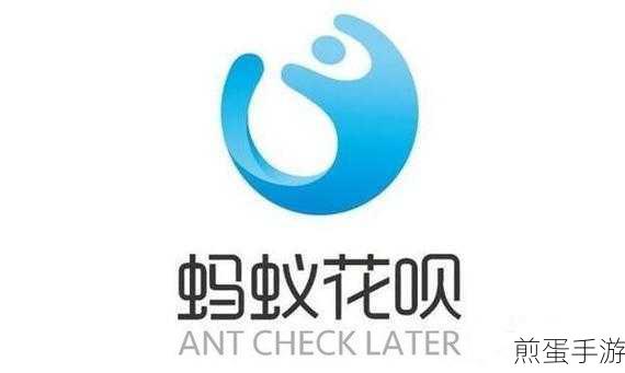 手游充值新选择!蚂蚁花呗开通全攻略,畅享游戏世界