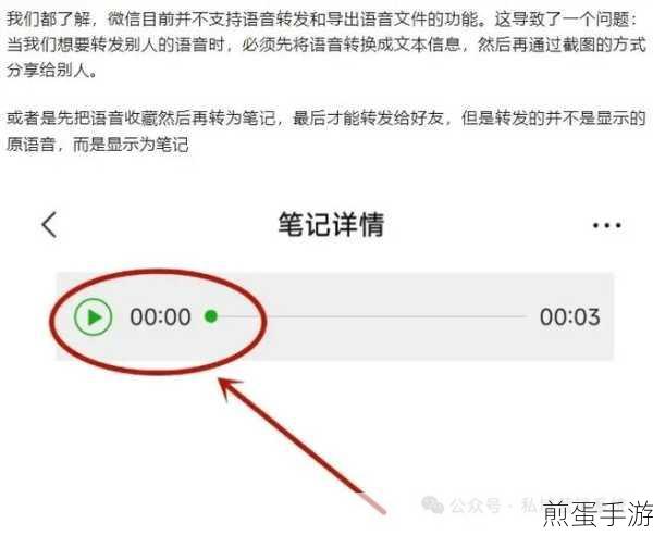 微信语音转发攻略,手游玩家必备技巧
