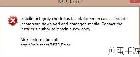 NSIS Error来袭,手游玩家如何应对?全面解析NSIS Error解决方法