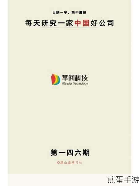 掌阅书海迁徙指南,新书新手机无缝对接