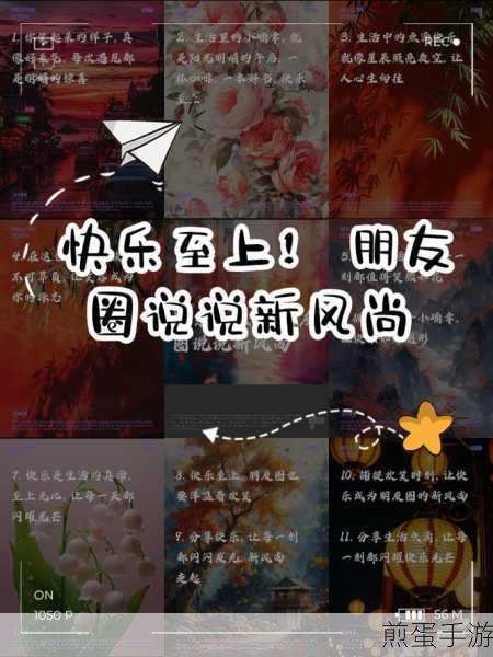 朋友圈新风尚,手游玩家如何玩转纯文字分享