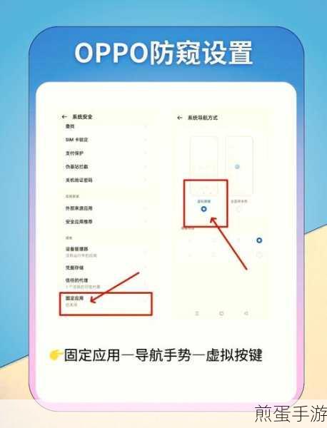 OPPO手机玩家必看,轻松实现软件互传秘籍
