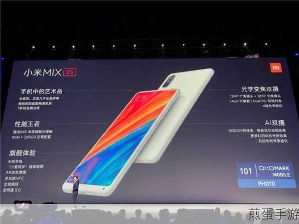 小米MIX2S震撼来袭,上市时间与发布会直播全揭秘
