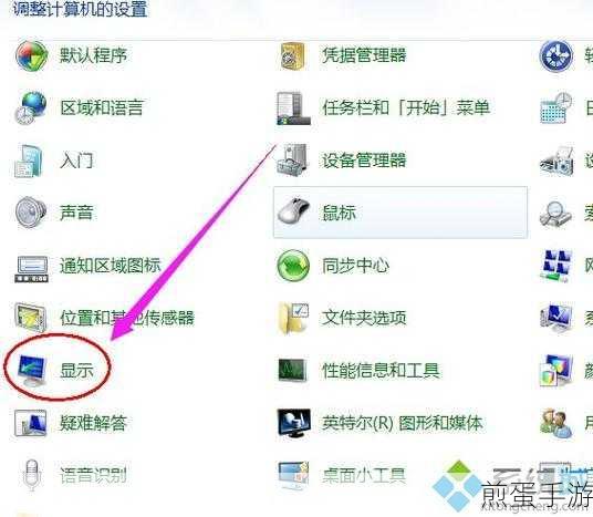 电脑亮度轻松调,手游畅玩不刺眼秘籍