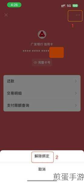苹果手机轻松解绑Apple Pay银行卡，畅游手游世界无束缚