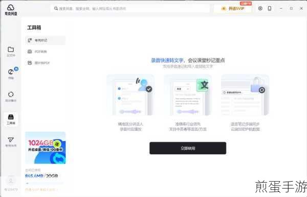 夸克网盘自动备份开启全攻略,手游玩家的数据守护者