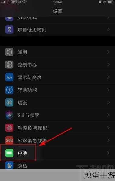 苹果手机电池百分比显示技巧，助力手游畅玩无忧