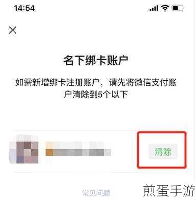 微信绑定QQ,打造手游玩家的全能账号