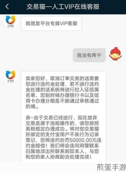交易猫平台账号交易新状况，无买卖协议引热议