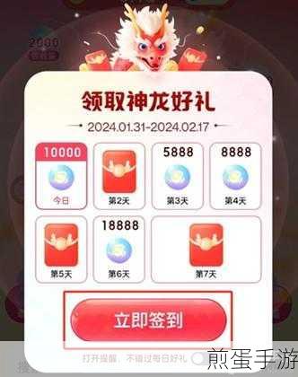百度2024春节活动攻略,集能量赢66元神龙红包