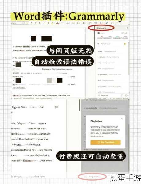Word小技巧大揭秘,轻松掌握自动编号,助力手游攻略创作