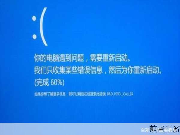 电脑故障不用慌,手游玩家自救指南,操作系统连接问题大解析