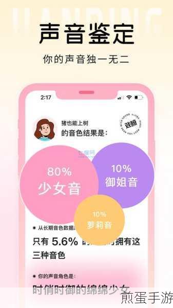 荔枝FM网络电台,用声鉴卡探索你的声音魅力