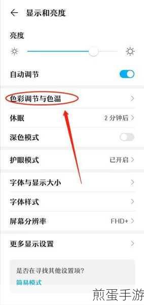 华为手机屏蔽短信攻略，手游玩家必备技能