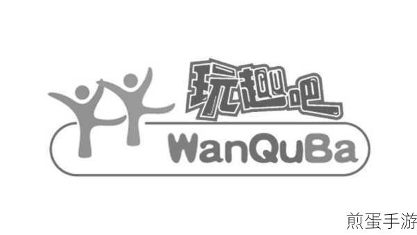 玩转玩吧，轻松创建与分享你的专属房间
