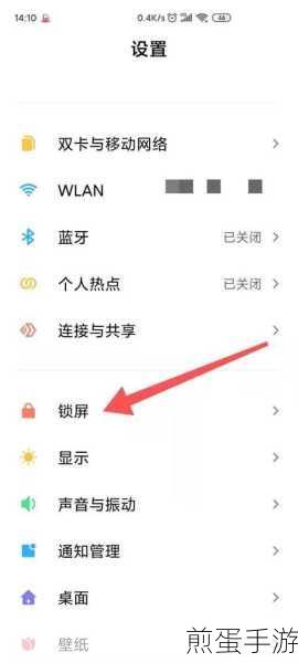 小米锁屏画报关闭攻略,手游玩家必备技巧