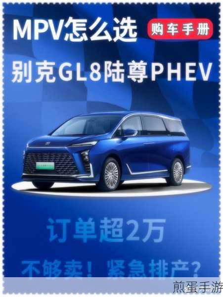 别克GL8,智能功能大揭秘,手游玩家出行新选择