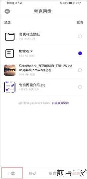 夸克网盘悬浮球关闭攻略,手游玩家必备技巧