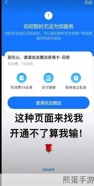 花呗轻松还，手游玩家支付宝APP提前还花呗秘籍