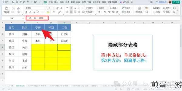 WPS Excel表格损坏不用愁,修复技巧助你轻松搞定