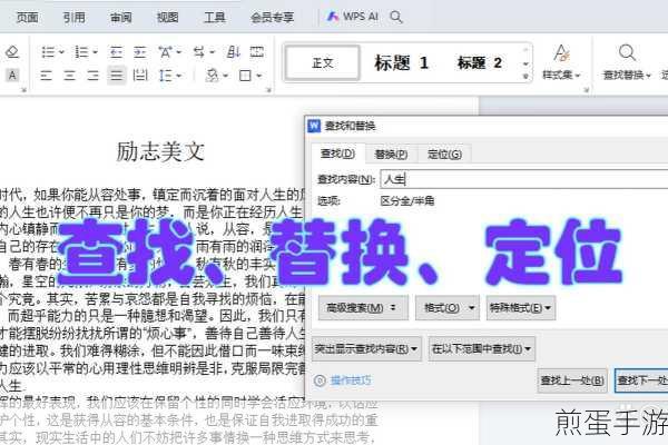 Word文字颜色大变身,批量修改轻松玩