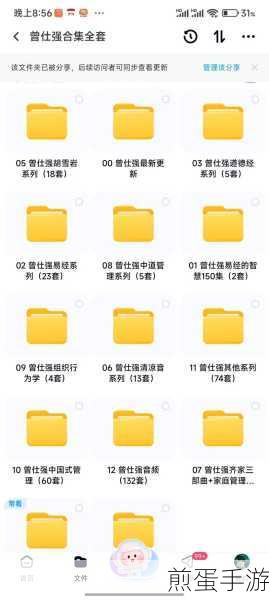 百度网盘APP文件迁移攻略,轻松玩转文件整理