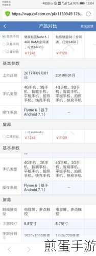 魅蓝Note6截屏秘籍,手游玩家必备技巧