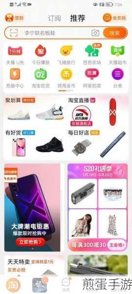 淘宝购物奇遇,付款后订单仍待付?手游玩家的购物攻略
