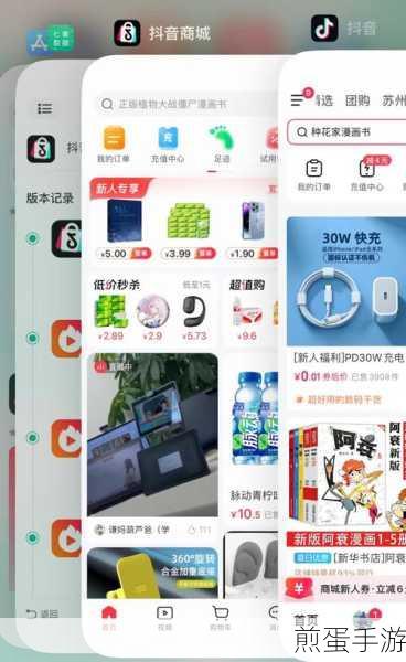 抖音电脑版商城探秘，玩家购物新体验