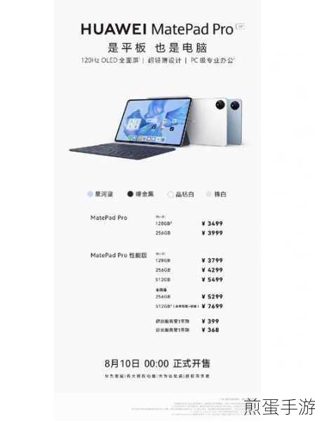 华为平板M2-803L,充电速度全解析,手游玩家必备指南