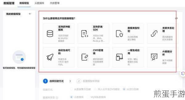 帝国CMS配置数据库，手游开发者必知的网站搭建关键