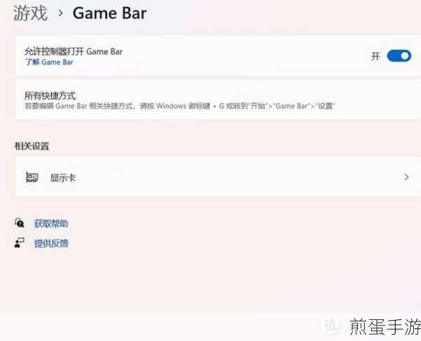 Win10系统玩游戏，后台录制功能轻松开