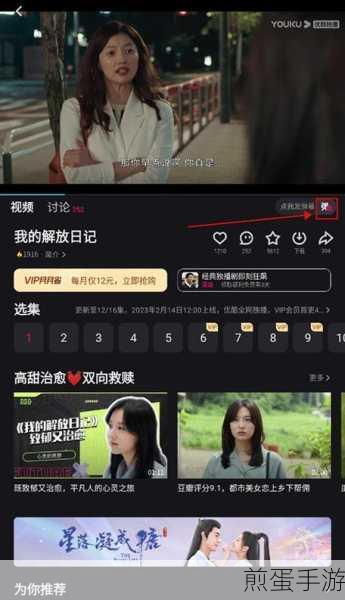 优酷视频变海报,手游玩家分享新潮流