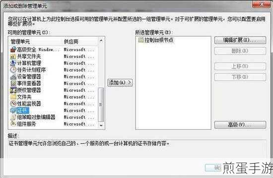 Win7玩家必看，轻松解决IE浏览器错误证书问题